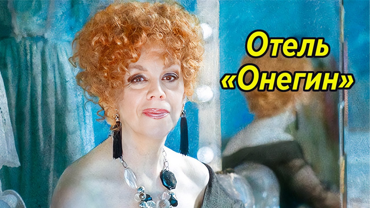Премьера ко дню рождения Пушкина | Путешествие во вселенную великого поэта