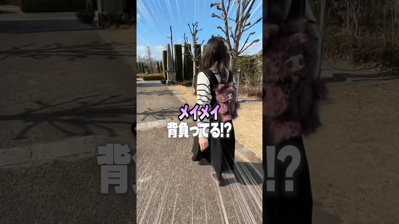 新作メイメイ背負ってる人に推してる子を開封してもらったら…✨️ #tiktokshop #ブラインドボックス #開封動画 #maymei