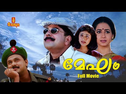 Megam Malayalam Full Movie | Mammootty | Pooja Batra | Dileep | Priya Gill | Sreenivasan |