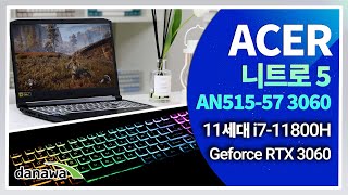 에이서 니트로 5 AN515-57 3060 MAX W10 (SSD 512GB)_동영상_이미지