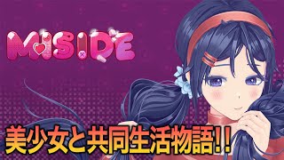 【ホラー】年末だから美少女と共同生活始めます【MiSide : ミサイド】
