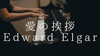 Download lagu 「愛の挨拶」エルガー作曲 mp3