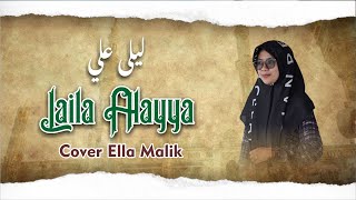 Download lagu LAILA ALAYYA Cover Ella Malik mp3