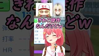 傑作なキャラクリをするみこち【さくらみこ】#shorts#さくらみこ#ホロライブ甲子園2025