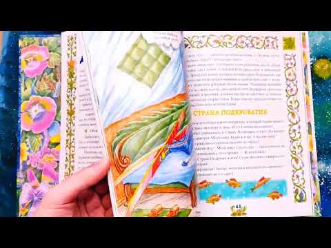 Миниатюра изображения товара Книга Питер Сказки о смелости.Как научиться быть сильным и ничего не бояться