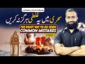 The Right Way To Do Sehri Common Mistakes Sunnah Guidance Sehetmand Ramadan Episode 2
