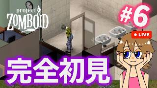 【Project Zomboid】# 木こり家系 先代の思いをついで..!! 楽しく覚えていく初心者配信