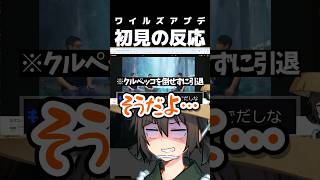 追加モンスター：空飛ぶ○○【切り抜き】#shorts  #ゲーム実況 #切り抜き #mhws #モンハンワイルズ