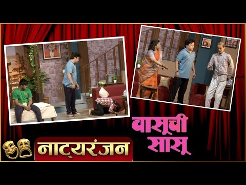Vasuchi Sasu : Natyaranjan | Abhijeet Kelkar, Ankur Wadhave | New Marathi Natak