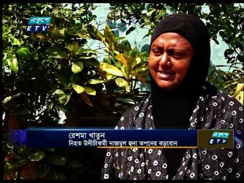 02 PM News || দুপুর ০২টার সংবাদ || 06 March 2021 | ETV News