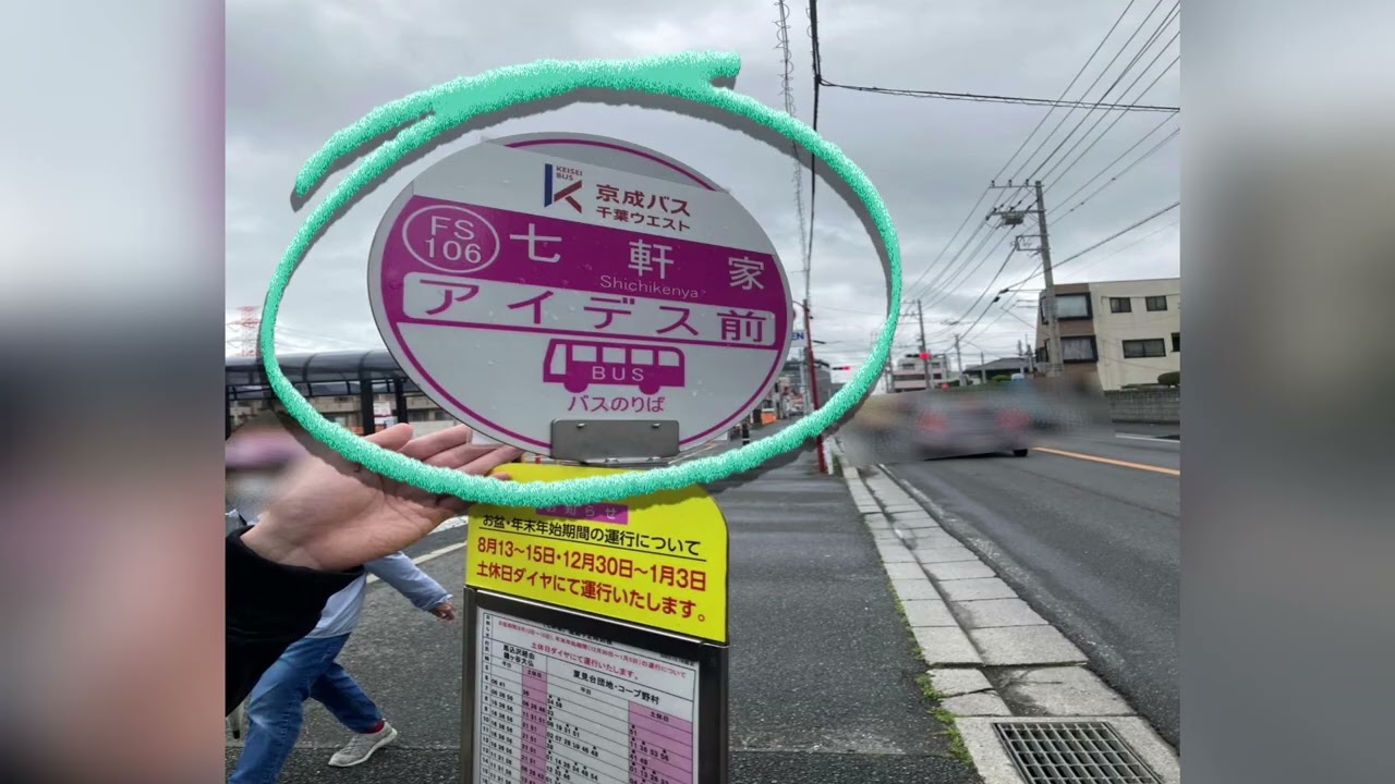 グローアップ船橋(千葉県船橋市の就労継続支援A型事業所)の詳細情報 