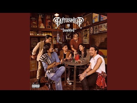 รสนิยม – TaitosmitH