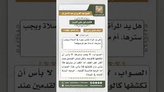 11802 - حكم كشف المرأة كفيها في الصلاة  -  نور على الدرب image