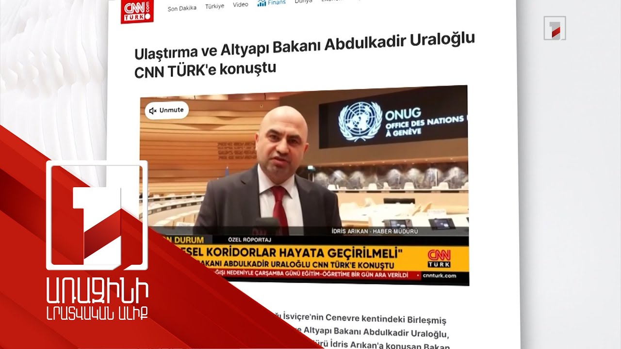 Министр транспорта Турции о разблокировке коммуникаций