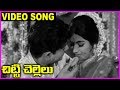 Chitti Chellelu Telugu Super Hit Video Song NTR Vanisri Rajasri Haranath