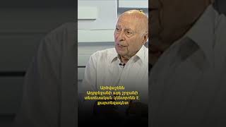 Արծվաշենն Ադրբեջանի այդ շրջանի տնտեսական կենտրոնն է․ քարտեզագետ