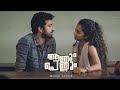 Aanum Pennum Malayalam Movie What Is Roshan S Precise Intention With Darshana Roshan Mathew