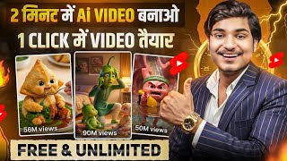 ai se video kaise banaye | ai video kaise banaye | ai se cartoon video