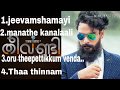 Theevandi All Songs Jukebox