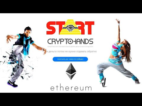 Kryptohands Как заработать 3 75 ETH или 51 000 руб за 7 дней в проекте Криптохендс