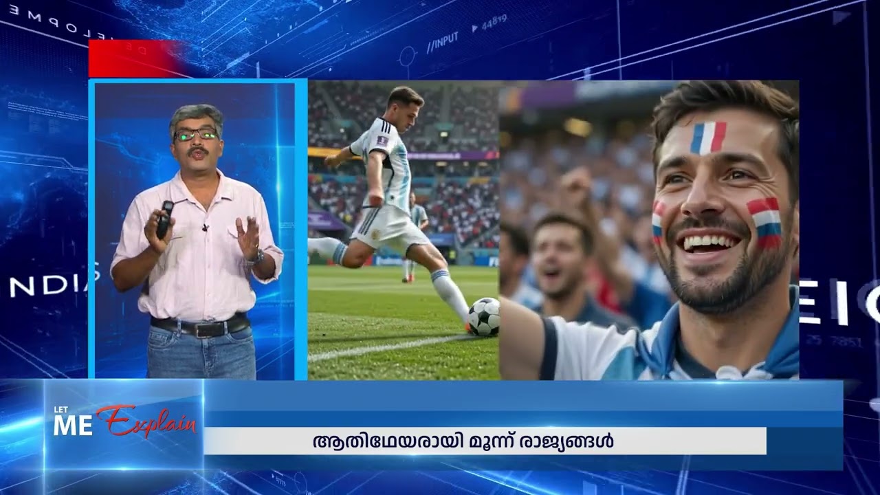 2026 FIFA World Cup 2026 - അപൂർവതകളുടെ വിശ്വ പോരാട്ടം - പുതുമകൾ നിരവ?