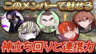 【荒野行動】4連ドンがかかってる試合で魅せる神立ち回りと最強メンバー！！