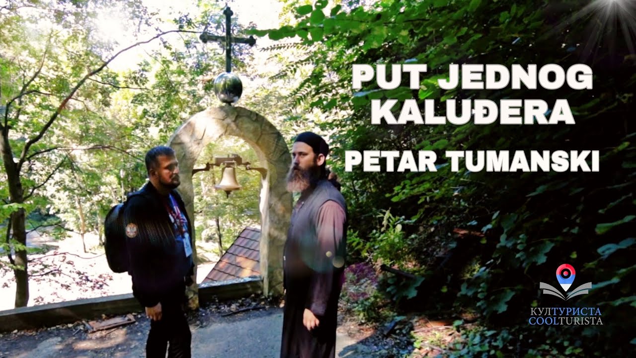 Пут једног калуђера - Петар Тумански - званични сајт