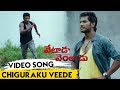 Vetadu Ventadu Full Video Songs Chiguraku Veede Video Song Vishal Trisha Sunaina
