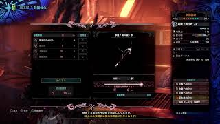 【#MHW】からっきしなハンター ムフェト・ジーヴァ周回！