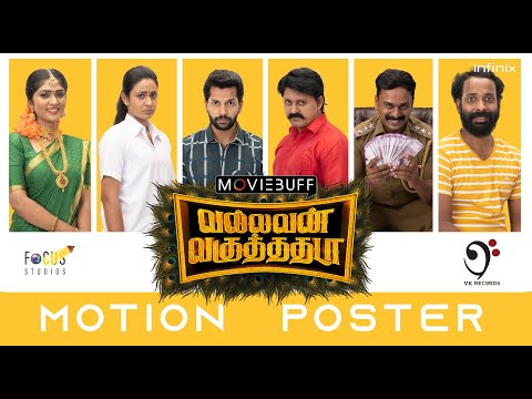 Vallavan Vaguthathada