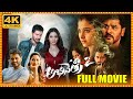 Prabhu Deva And Tamannaah Latest Horror/Comedy Entertainer Abhinetri 2  Telugu Full HD Movie || TSHM