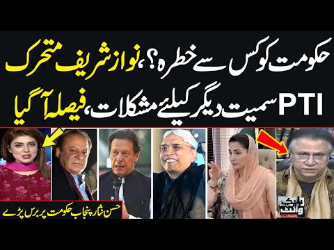 Black and White with Hassan Nisar | Nawaz Sharif in Trouble Hassan Nisar Bashes Punjab Govt