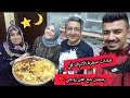 عزمونا اهل زوجي🇹🇷ع الفطور سفرة وعادات الاتراك في رمضان