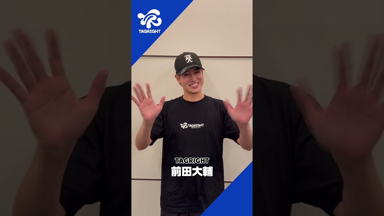 前田大輔(TAGRIGHT)