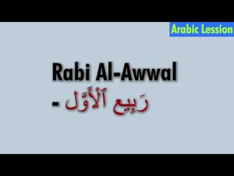 Miezi kumi na bili. kwa. kiarabu