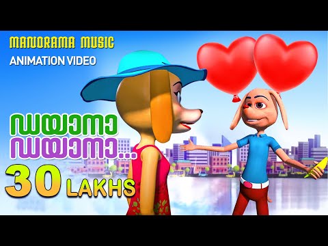 Dayana Dayana | Animation Video | Shankar Mahadevan | Gopi Sundar |സൂപ്പർഹിറ്റ് സിനിമാഗാനം അനിമേഷനിൽ
