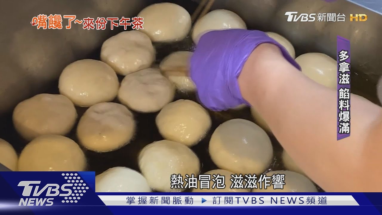 餡料滿滿！多拿滋甜甜圈　多口味限量販售