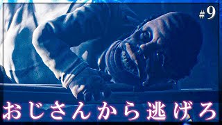 病院のボス"ドクター"から逃げろ！！【リトルナイトメア2】#9