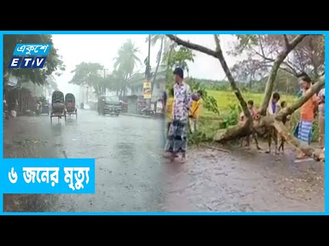 রাজধানীসহ দেশের বিভিন্ন স্থানে কাল বৈশাখী ঝড় ও শিলা বৃষ্টি