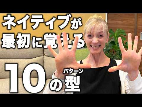【たった15分】最速で話せる英語が身につく神トレーニング【必須10パターン】
