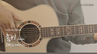 Zombie 좀비 - DAY6 데이식스 「Guitar Cover」 기타 커버, 코드, 타브 악보
