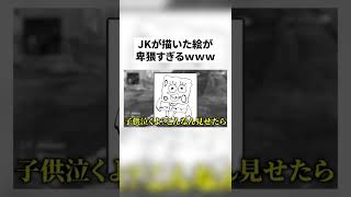エロJKにチ●コ見せられました【#shorts 】