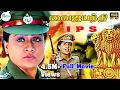 Vijayanthi IPS வைஜயந்தி IPS Full Tamil H D Movie Vijayashanti Vinodh Archana