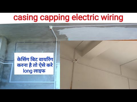 How to perfect casing capping wiring ।। casing bit wiring ।। Nov 2018