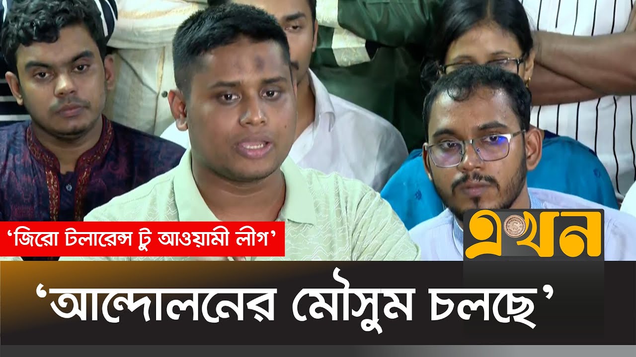 অন্তর্বর্তী সরকারের ইন্টিলিজেন্স ইউনিটের সমালোচনায় হাসনাত | Hasnat Abdullah | Ekhon TV