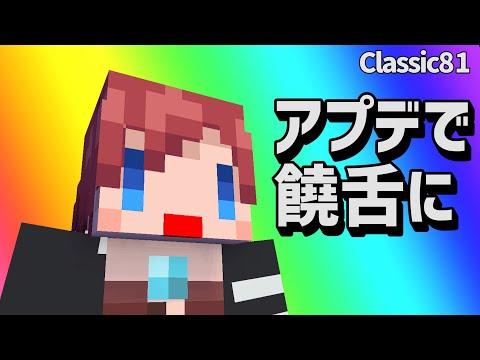 【あかがみんクラフト】1.17でついにペラペラになった人【赤髪のとも:あかがみんクラフトclassic】#81