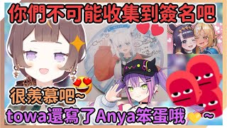 [Holo] Anya炫耀他拿到了很多holomen的簽名