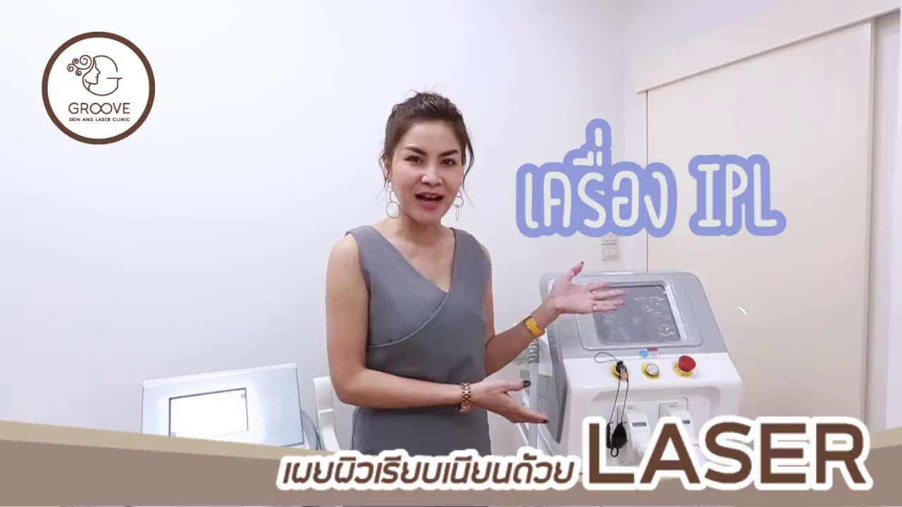 รีวิวกำจัดขนถาวร