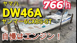 ヤマハ DW46A の紹介Youtube動画
