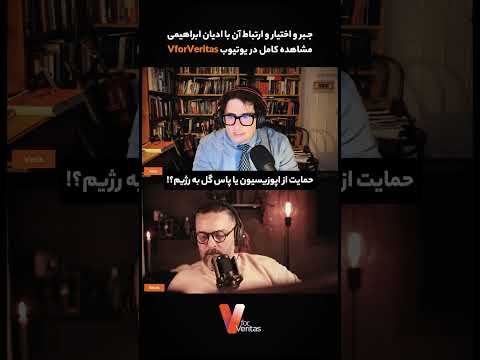 حمایت از اپوزیسیون یا پاس گل به جمهوری اسلامی؟! #ساواک